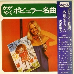 Пластинка Japan vinyl Знаменитые мелодии из кино (оркестр). Vol.2